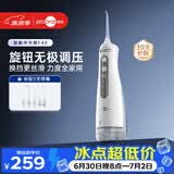 博皓（prooral）冲牙器F48手持立式洗牙器带数显水牙线成人洁牙器无级调速换挡丝滑便携牙齿冲洗器 白色 300ml