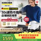 KARCHER德国卡赫 蒸汽拖把家用高压高温清洁机厨房油烟机清洗机去油污30秒速热洗地机杀菌SC3