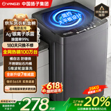 YANGZI扬子集团大容量波轮洗衣机全自动蓝光智能预约强力风干自清洁宿舍家用洗衣机洗烘一体小型甩干机 25KG大容量【强力电机+10大程序+桶自洁】 波轮