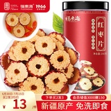 福东海 红枣干200克【买2发3】新疆大枣无核红枣片泡水酥脆免洗即食气血
