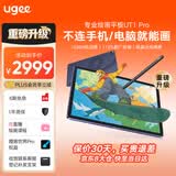 友基（UGEE）绘画平板 便携数位屏手绘屏绘图屏连电脑手写屏 护眼平板影音娱乐学习办公写生平板Pad  UT1Pro