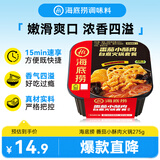 海底捞自热火锅 方便速食免煮出游野餐零食番茄小酥肉火锅275g