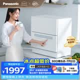 松下（Panasonic）台式洗碗机二代【H1D-Pro】节能智能洗 80℃高温除菌 独立烘干 家用独立式台面二级水效NP-K8RAH5D