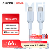 ANKER安克 充电线【MFi认证】苹果iphone11/12/13/14手机充电器3Atype-c转lightning快充数据线 0.9m蓝