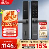 萤石DL20FV智能人脸视频锁 铁门版标准锁 3D人脸识别指纹握开视频锁 家用半自动猫眼门铃电子锁