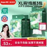 德佑悬挂式飞鸟洗脸巾160抽*3提 加大一次性干湿两用卸妆洁面巾