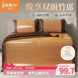 简丽悦享碳化竹青竹席凉席单人床席子单只1.35米 【双面可用可折叠】