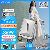 爱尔威（Airwheel）电动行李箱可骑行智能拉杆登机箱可坐可代步20英寸 SX豪华版一银