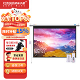 快朵小屋 150英寸4:3白塑电动遥控幕3D高清投影仪幕布投影机大幕布抗光办公家用屏幕极米【标配遥控器】