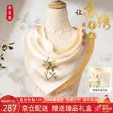 织锦楼苏绣真丝方巾女桑蚕丝手工刺绣丝巾国风绣花优雅旗袍围巾生日礼物
