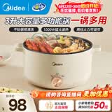 美的（Midea）电煮锅电火锅电炒锅多功能锅电热锅火锅专用锅家用大容量电锅一体锅学生宿舍泡面小电锅 3L  +一体+1000W+不粘涂层丨HGE2510