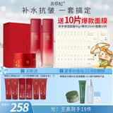 善草纪玫瑰紧致水乳套装 提亮抗皱去暗沉护肤品套装 母亲节节日礼物 《礼盒礼赠》三代玫瑰水乳霜