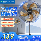 美菱（MeiLing）电风扇落地扇大风量办公室家用可拆洗电扇摇头轻音立式交流定频风扇落地 【20英寸机械铝叶】60W强劲风力