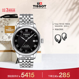 天梭（TISSOT） 手表 力洛克系列男表 瑞士自动机械男士钢带商务表生日礼物