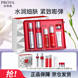 珀莱雅（PROYA）红宝石水乳套装爽肤水+乳液 护肤品套装 护肤礼盒 七夕情人节礼物