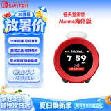 Nintendo Switch任天堂闹钟Sound Clock Alarmo海外版红色超级玛丽体感智能闹钟