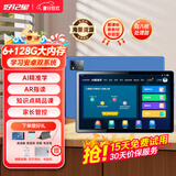 好记星【八仓速发】学习机平板6+128G小学生初中高中同步英语上网课早教点读机平板电脑护眼屏儿童节礼物 10.36英寸【八核+家长管控+学习系统+免费课】