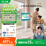 添添闺蜜机【邓凯同款】Pro4K学习版(8+256GB) 小度平板电视音响27英寸移动显示器 接入DeepSeek护眼AI