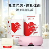 凯沃斯眼部按摩仪送男女朋友生日礼物眼睛蒸汽护眼仪智能美容按摩器蓝牙音乐眼罩气囊热敷送老公 老婆 至尊版/粉【礼盒版】