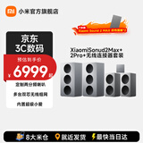 小米（MI）Xiaomi Sound 2 Pro智能电脑音箱 超级小爱AI大模型音响 两分频声学配置蓝牙音箱音响 XiaomiSonud 2Max+2 Pro+无线连接器套装