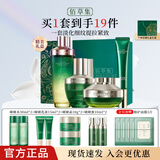 佰草集太极水乳套装肌源修护啵啵水保湿清爽修护紧致抗皱送女友护肤 太极【啵啵水+精华+面霜+眼霜】