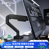 Brateck北弧 显示器支架 机械臂 电脑支架桌面夹式底座 大承重屏幕增高架E430黑17-40吋 悬空托臂