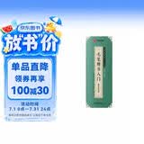 华夏万卷楷书入门毛笔字帖 近距离临摹字卡教程范字取自九成宫碑 控笔训练字帖学生成人初学者描红软笔书法临摹字帖
