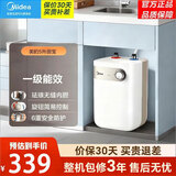 美的（Midea）小厨宝家电以旧换新5升厨房电热水器上出水蓝钻内胆安全防护1650W速热厨房宝 5L 2000W 【质保6年核心零部件】一级能效