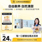 认养早餐奶4.0g蛋白吃甘蔗的水牛奶全脂牛奶200ml*24盒【包装升级】