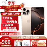 Apple【24期免息】苹果16promax iphone16promax 16promax手机16max双卡双待手机美版无锁 16promax 沙漠色钛金属 256GB 公开版标配【首购大礼包】
