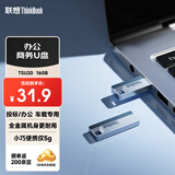 ThinkPad联想ThinkBook 16GB USB2.0 U盘 电脑u盘办公学习商务多功能大容量优盘车载U盘TSU20
