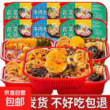 驿站味道重庆小火锅自热火锅混合口味荤素搭配系火锅麻辣烫自嗨锅 【牛肉小火锅250g】6盒