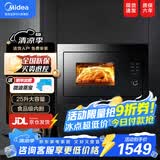 美的嵌入式微波炉家用25L二级能效大功率快速加热解冻变频微波 【AG925BVE-SA】嵌入式微波炉