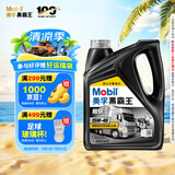 美孚（Mobil）美孚黑霸王超级 柴机油 15W-40 CI-4级 4L重载长换油车队长途保养