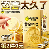 杰士邦超凡持久003延时避孕套黄金颗粒安全套男专用持久防敏感套套计生 【第2件0元】纯黄金持久10只