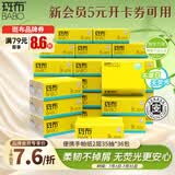 斑布手帕纸2层35抽*36包 随身抽 便携小包装纸巾抽纸原生竹浆无刺激