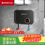 志高（CHIGO）即热式电热水器小厨宝迷你家用厨房电热水龙头加热器集成免储水不限水量过水热水宝KBR-F61_F61