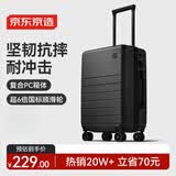 京东京造 无界行李箱20英寸德国科思创PC男女拉杆箱登机旅行箱 黑明日达