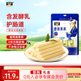 雪原果果原味110g奶条奶酪棒内蒙古特产高钙儿童休闲零食牛奶条