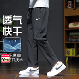 耐克（NIKE）裤子男款夏季 2026新款运动男裤直筒卫裤梭织速干长裤男士休闲裤 Dri-Fit快干科技/热推款/晒图退5 【建议拍小一码】 2XL 【185】体重170~190斤左右