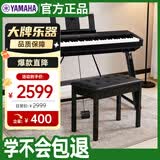 雅马哈（YAMAHA）P45 电钢琴 88键重锤键盘 数码电子钢琴全套配件+U型支架