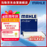 马勒（MAHLE）高风量空调滤芯滤清LA1071(适用新福克斯12-18翼虎福睿斯/林肯MKC