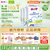喜宝（HiPP）德国珍宝版有机益生菌婴幼儿配方奶粉Pre段（0-6个月）600g/盒*4