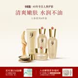 中草集人参护肤套装补水保湿人参精华水乳护肤品套装送女友老婆生日礼物 【清爽嫩肤】人参护肤四件套