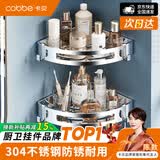 卡贝（cobbe）卫生间304不锈钢置物架厕所壁挂三角网篮浴室收纳架五金挂件双层
