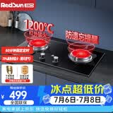红日（RedSun）红外线燃气灶60分钟固定定时防遗忘煤气灶双灶具天然气液化气家用猛火灶不锈钢/钢化玻璃EM208B/G EM208B 多重防爆钢化玻璃面板 天然气