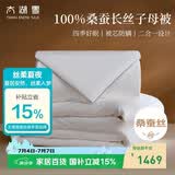 太湖雪 蚕丝子母被 100%桑蚕丝填充 四季二合一被芯 丝重1+3斤2.2*2.4m