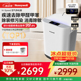 霍尼韦尔（Honeywell）空气净化器除甲醛细菌花粉过敏原tvoc流感病毒 新房除醛 空气消毒机KJ760F-P22W