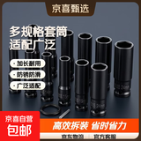 电动扳手套筒头全套加长内六角手电钻风炮8-32mm风批套筒工具套装 【套筒散装8-24mm】13件套