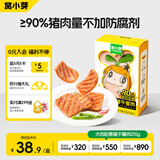 窝小芽大肉粒黑猪午餐肉210g 儿童零食早餐火腿肠片肉肠即食减钠90%猪肉